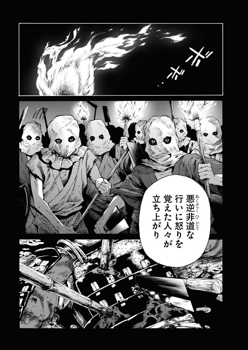 Konno Chika no Fujou na Nichijou - Chapter 40 - Page 10
