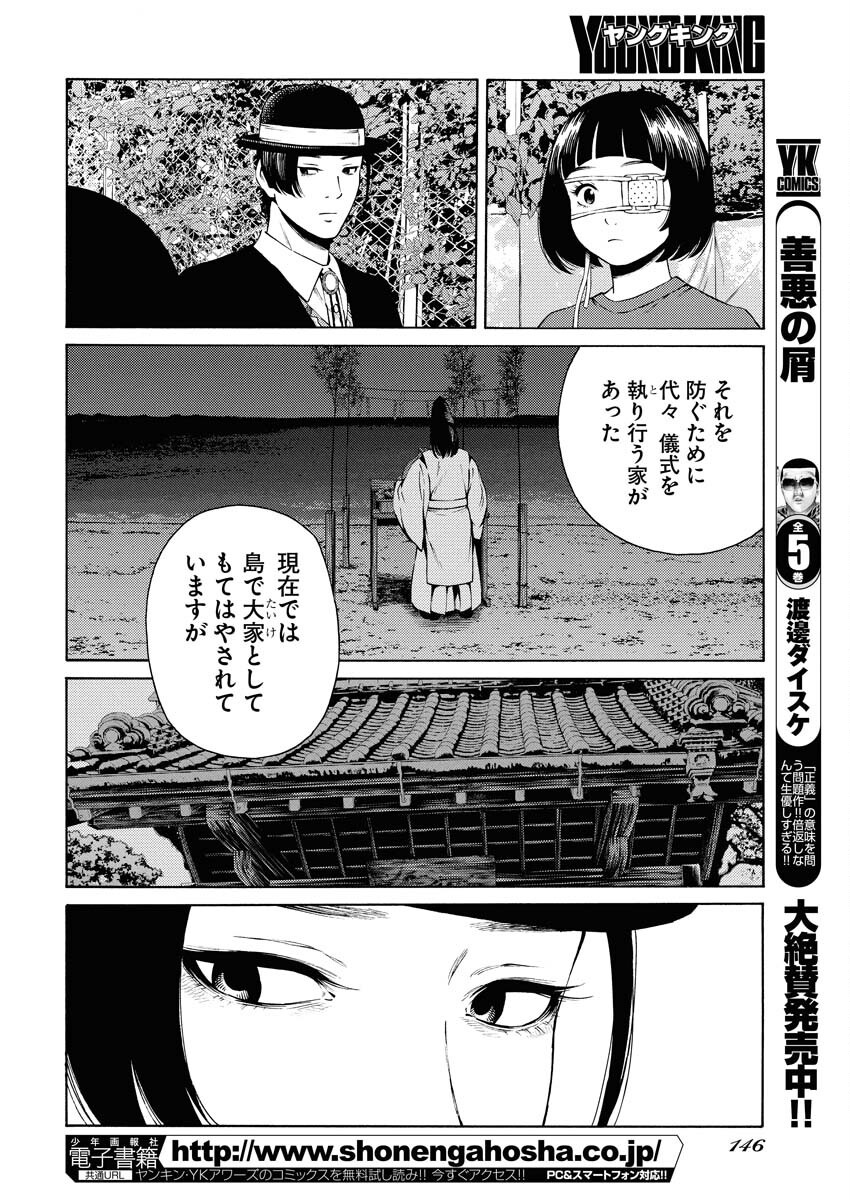 Konno Chika no Fujou na Nichijou - Chapter 40 - Page 14