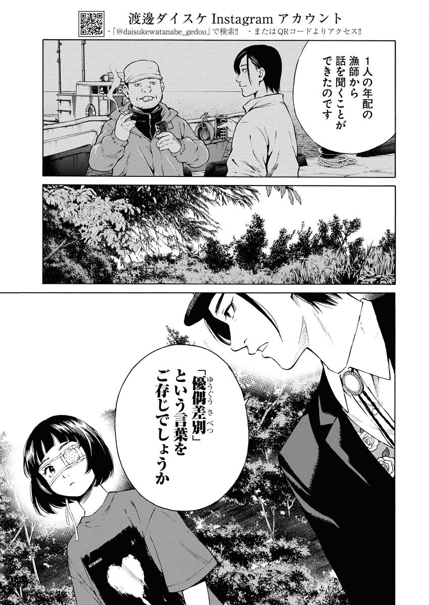 Konno Chika no Fujou na Nichijou - Chapter 40 - Page 3