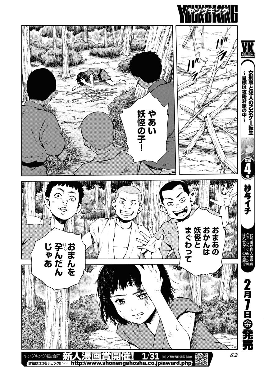 Konno Chika no Fujou na Nichijou - Chapter 41 - Page 10