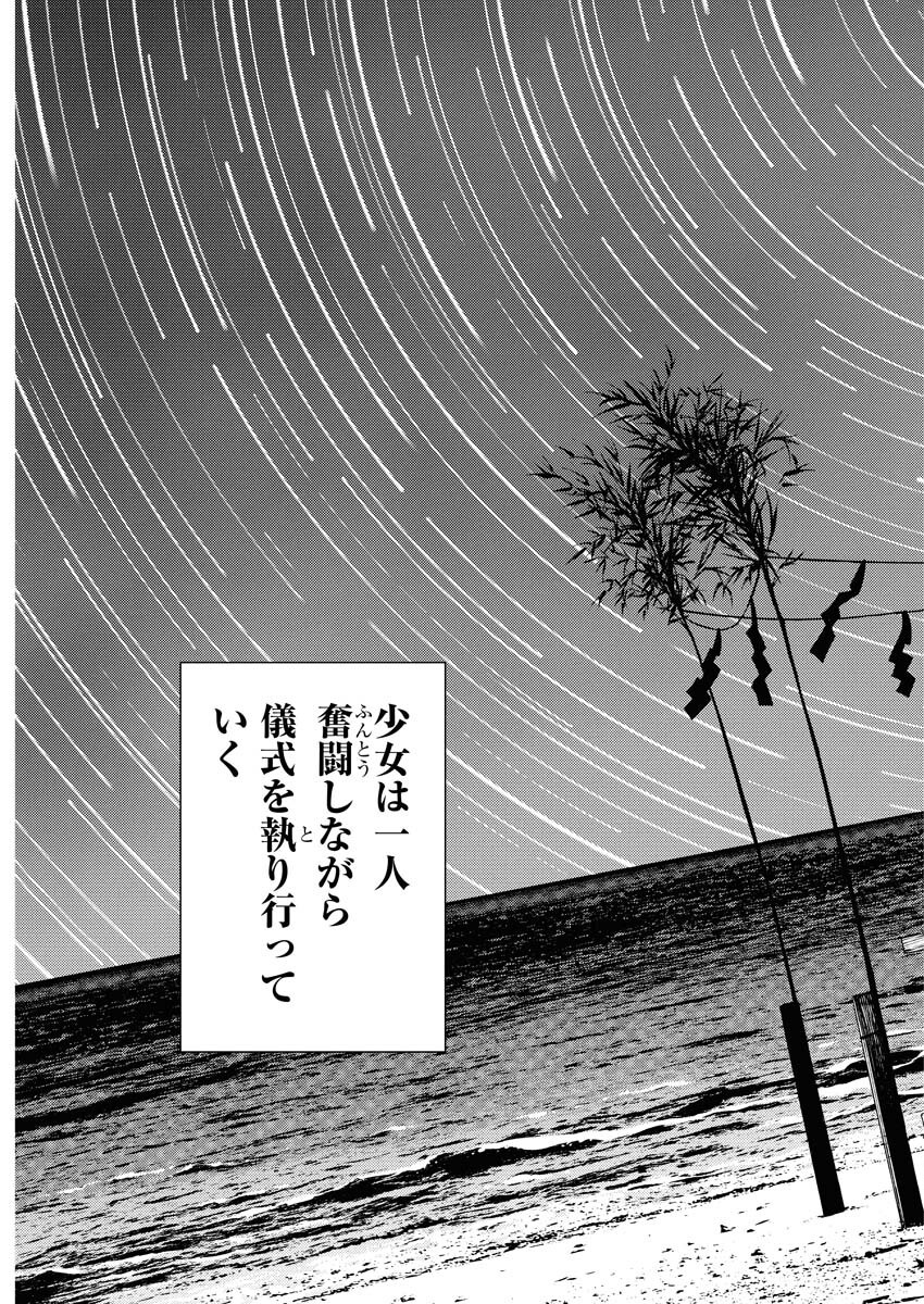 Konno Chika no Fujou na Nichijou - Chapter 41 - Page 23