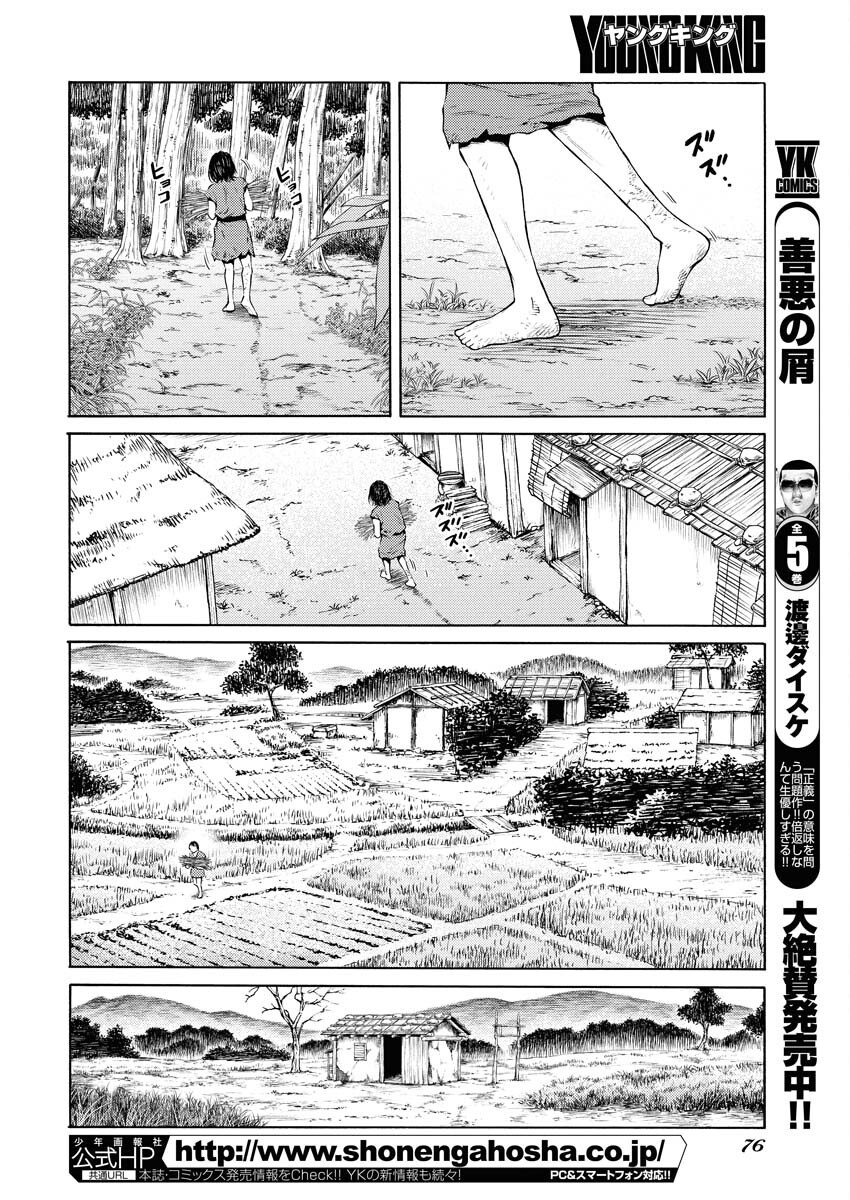 Konno Chika no Fujou na Nichijou - Chapter 41 - Page 4