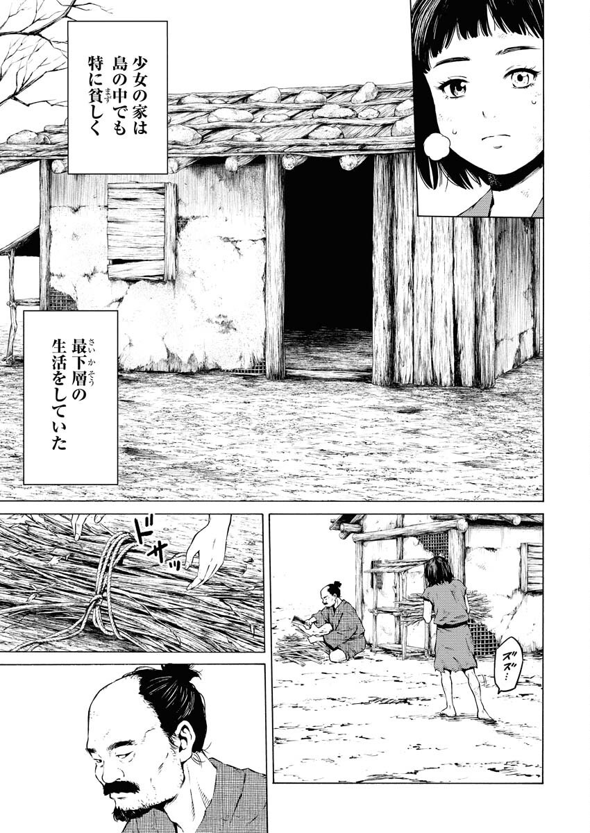 Konno Chika no Fujou na Nichijou - Chapter 41 - Page 5