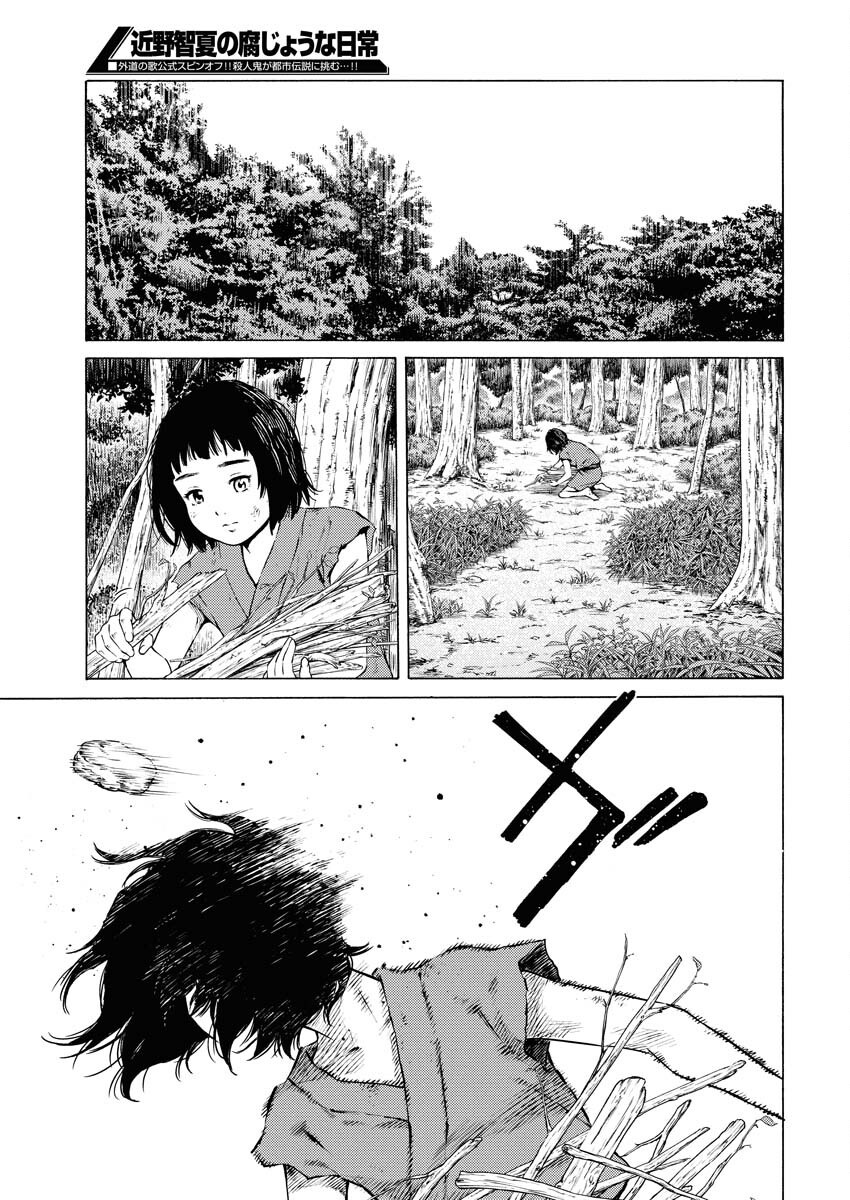 Konno Chika no Fujou na Nichijou - Chapter 41 - Page 9
