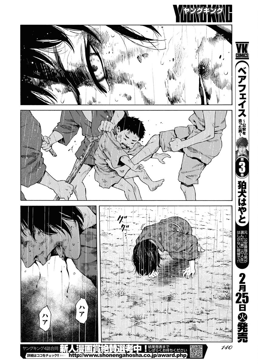 Konno Chika no Fujou na Nichijou - Chapter 42 - Page 10