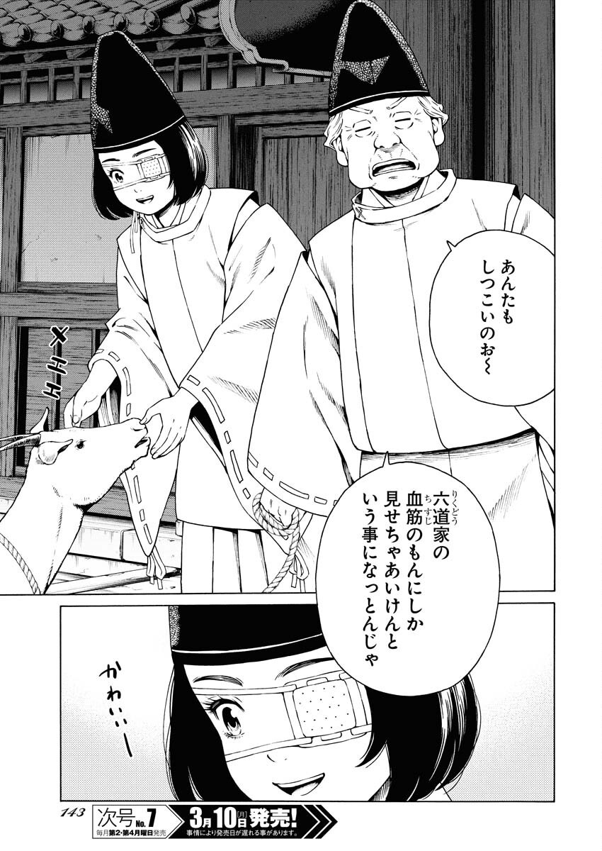 Konno Chika no Fujou na Nichijou - Chapter 43 - Page 9