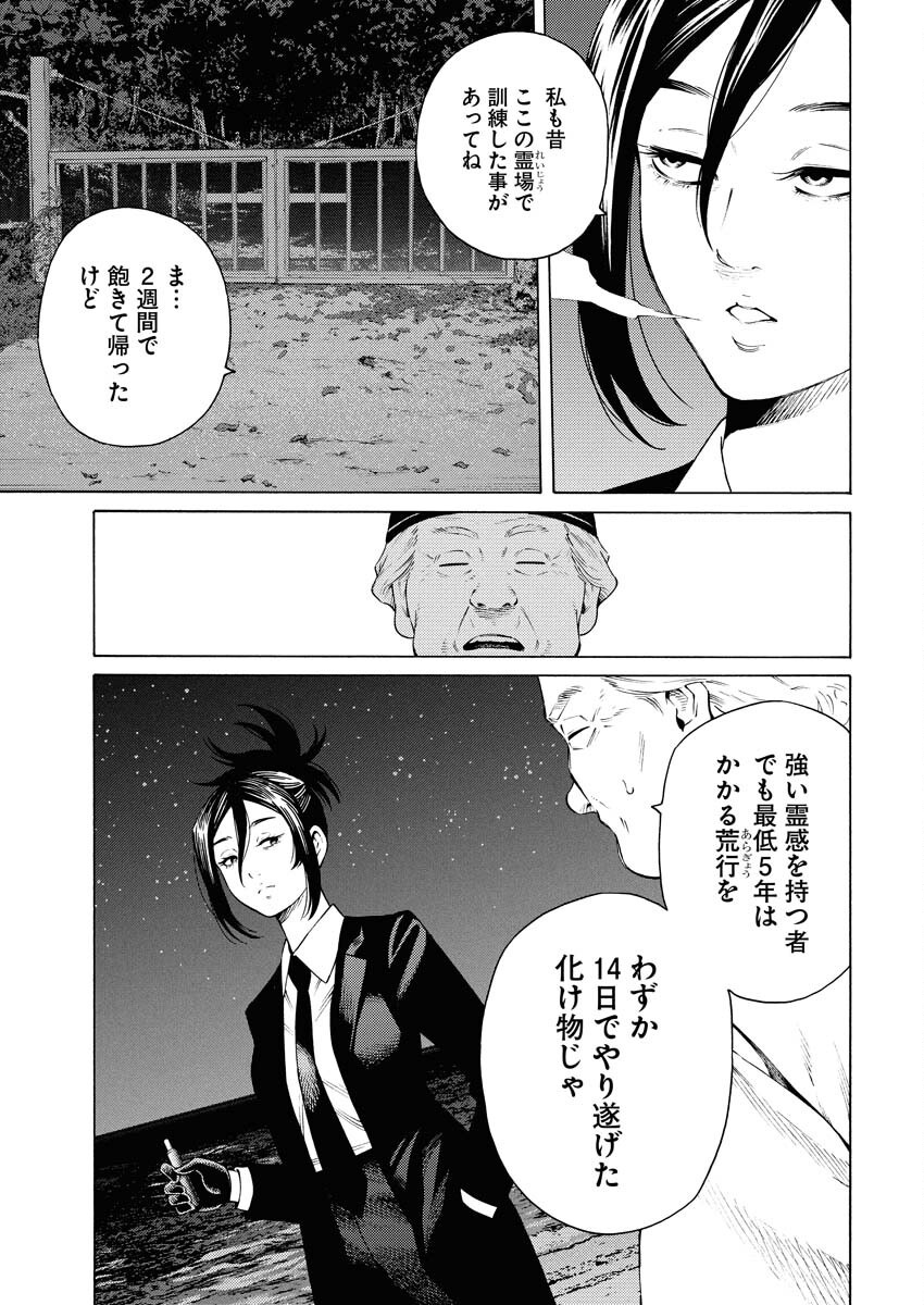 Konno Chika no Fujou na Nichijou - Chapter 45 - Page 11