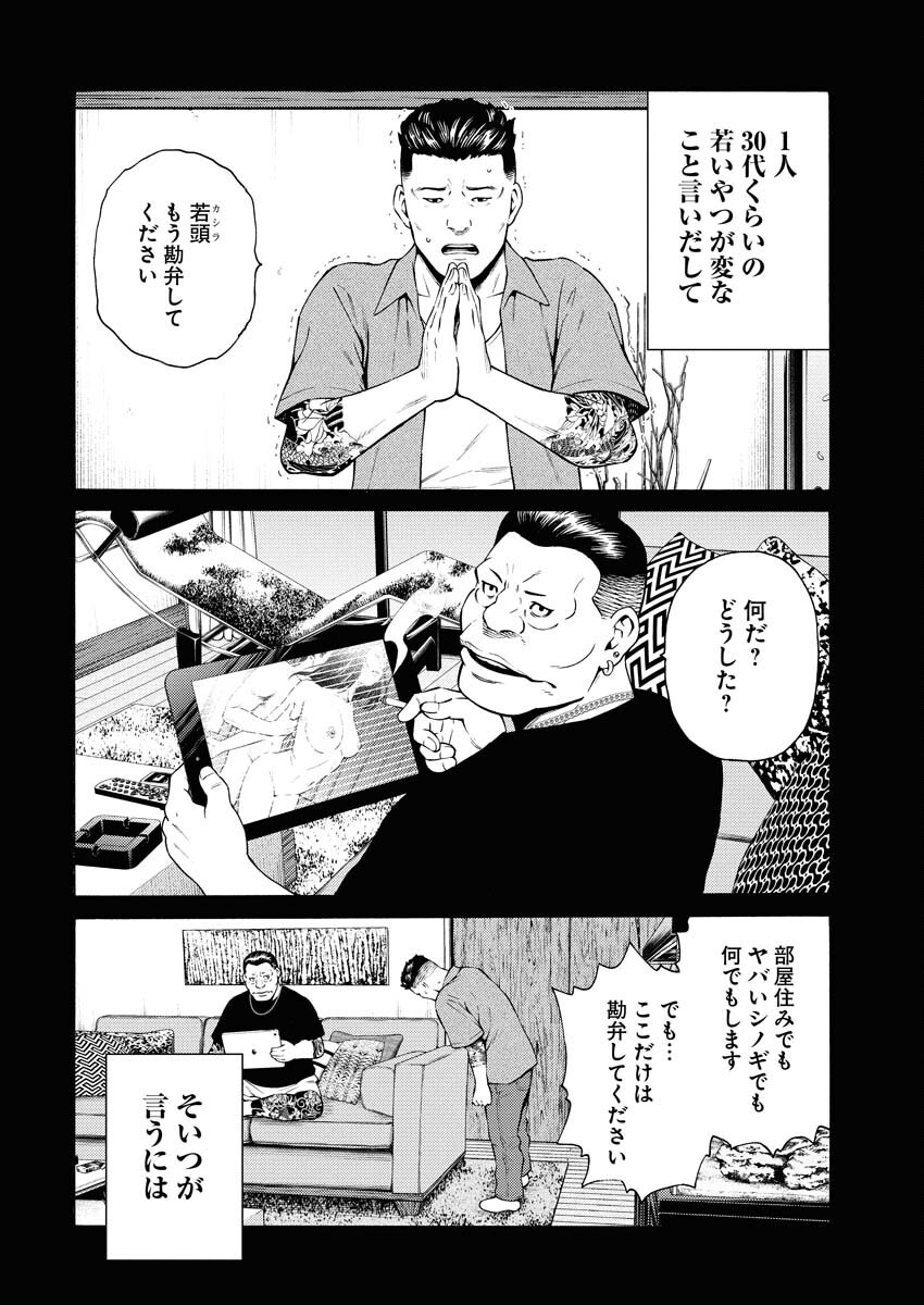 Konno Chika no Fujou na Nichijou - Chapter 46 - Page 10