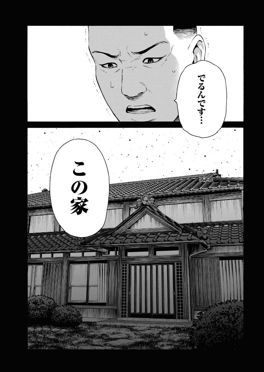 Konno Chika no Fujou na Nichijou - Chapter 46 - Page 11