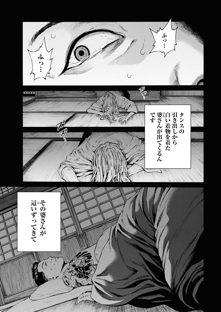 Konno Chika no Fujou na Nichijou - Chapter 46 - Page 17