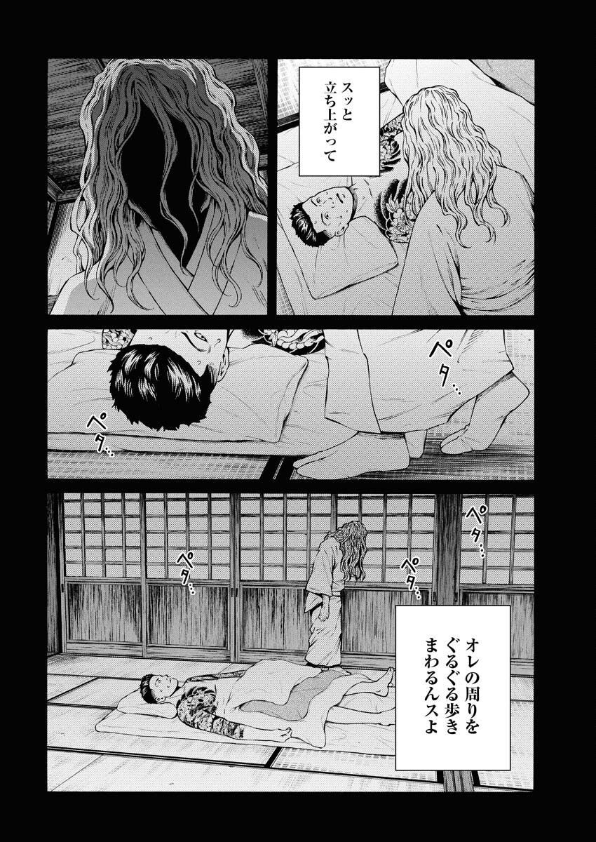 Konno Chika no Fujou na Nichijou - Chapter 46 - Page 18