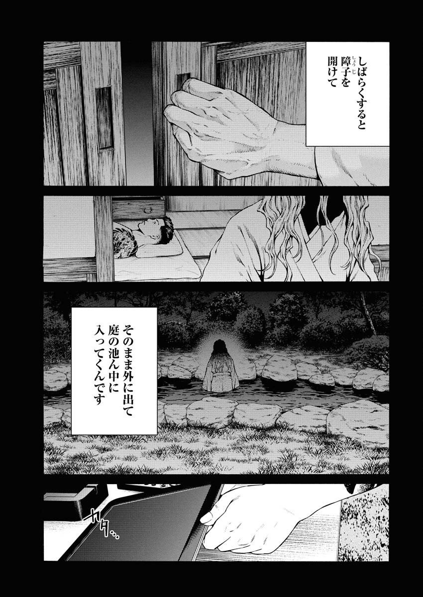 Konno Chika no Fujou na Nichijou - Chapter 46 - Page 19