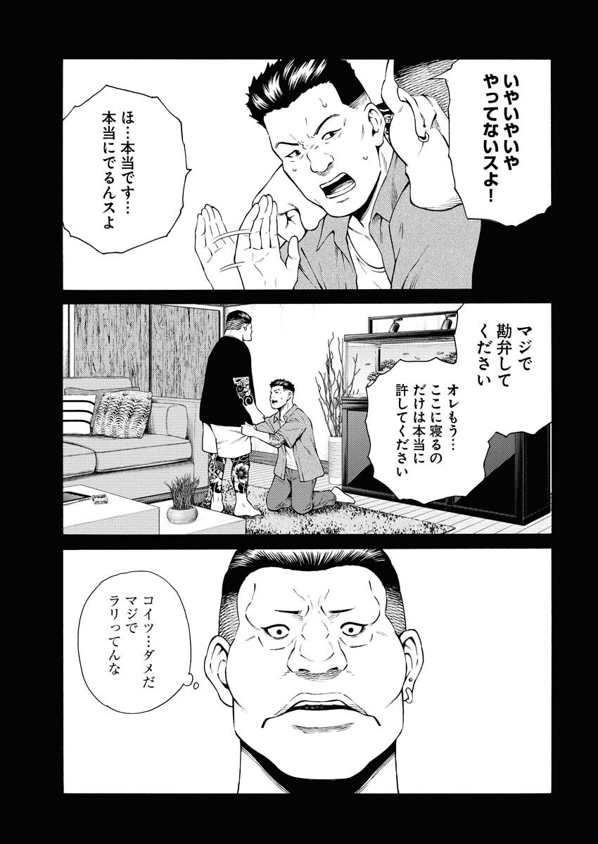 Konno Chika no Fujou na Nichijou - Chapter 46 - Page 21