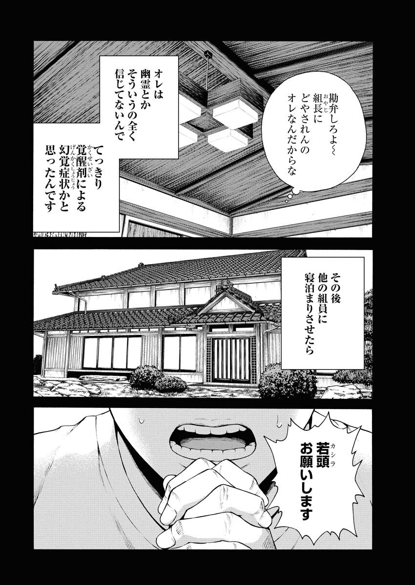 Konno Chika no Fujou na Nichijou - Chapter 46 - Page 22