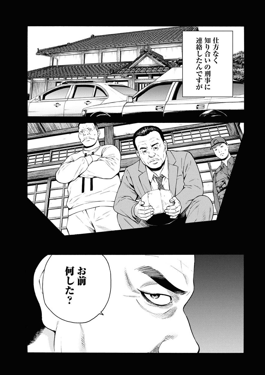 Konno Chika no Fujou na Nichijou - Chapter 47 - Page 12
