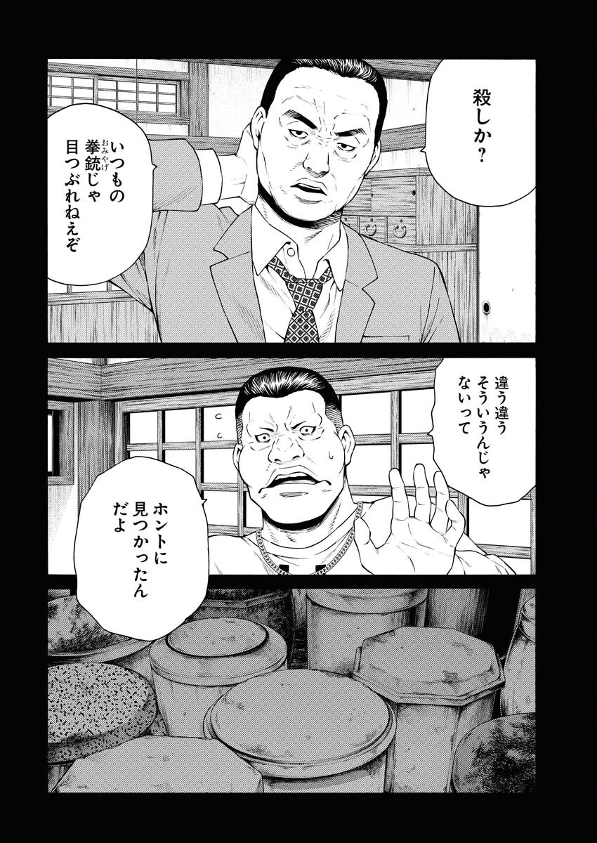 Konno Chika no Fujou na Nichijou - Chapter 47 - Page 13