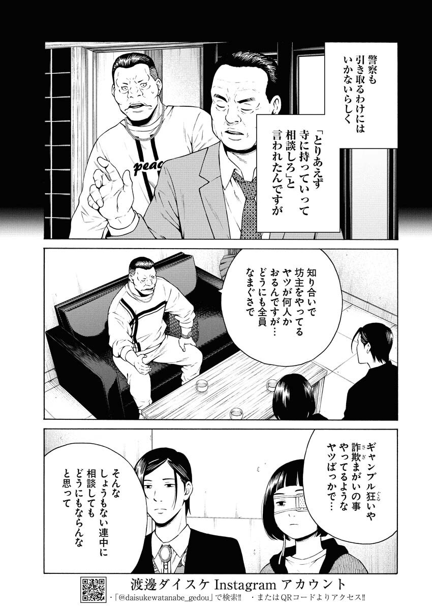 Konno Chika no Fujou na Nichijou - Chapter 47 - Page 14