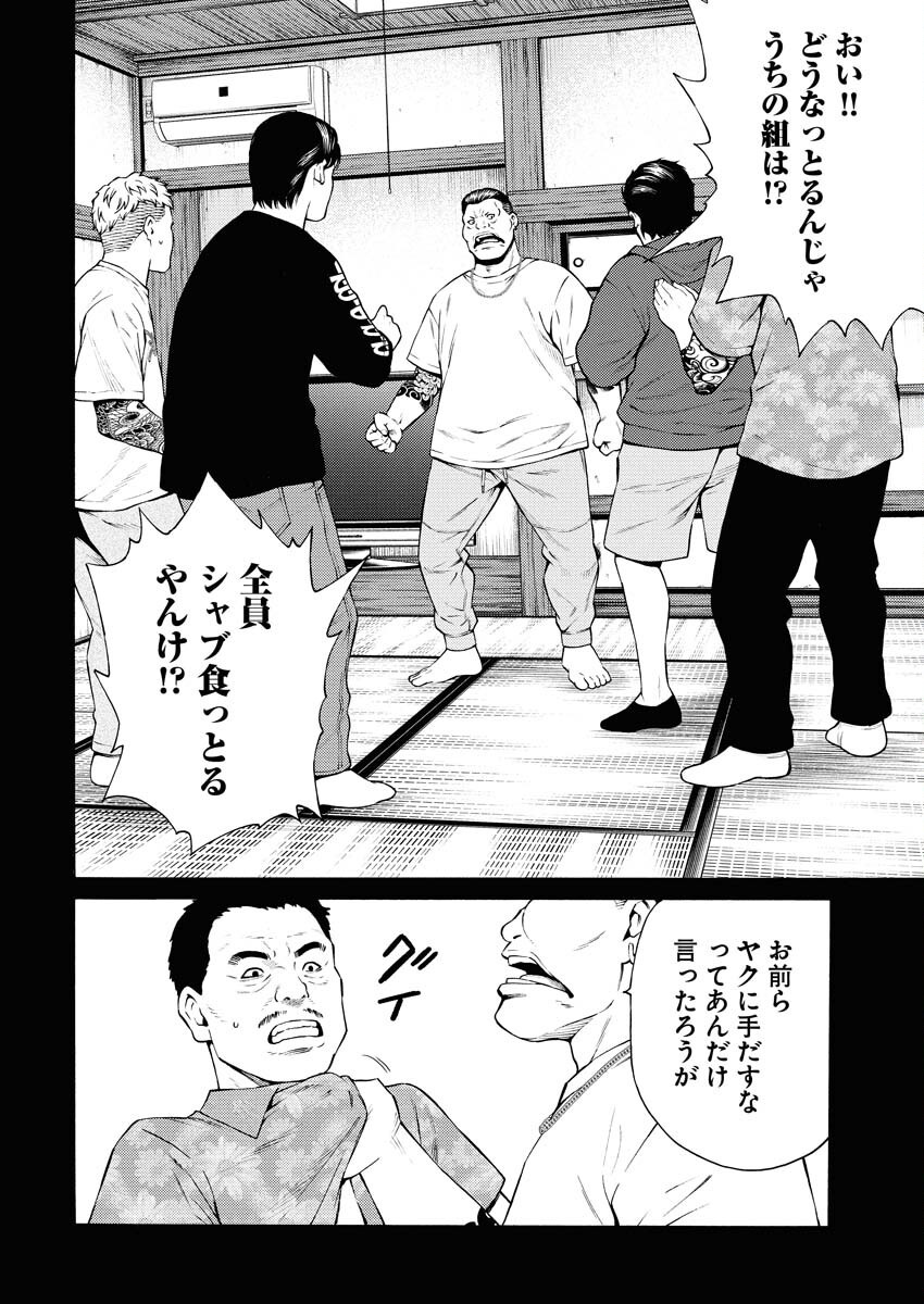 Konno Chika no Fujou na Nichijou - Chapter 47 - Page 3