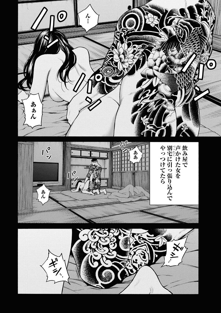 Konno Chika no Fujou na Nichijou - Chapter 47 - Page 5