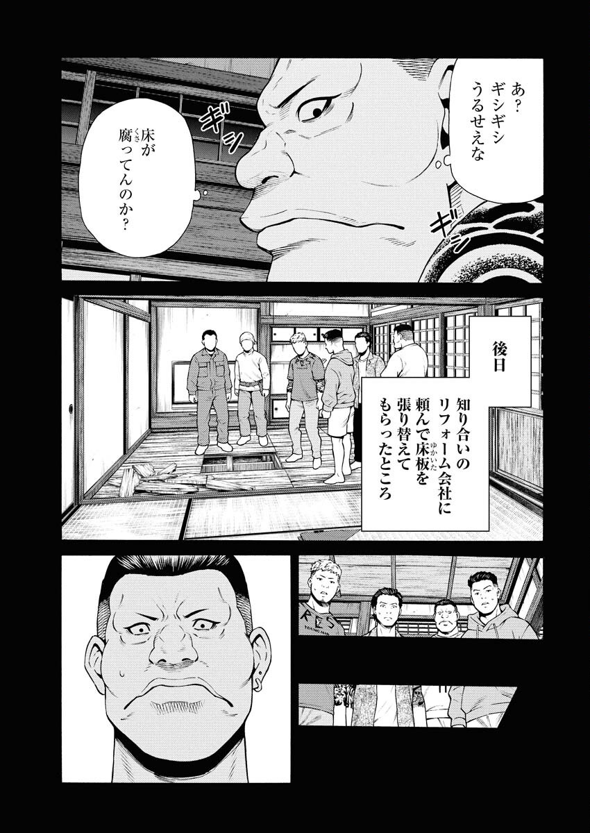 Konno Chika no Fujou na Nichijou - Chapter 47 - Page 6