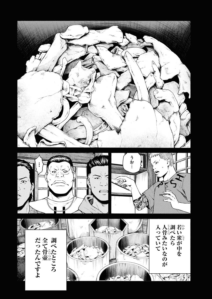 Konno Chika no Fujou na Nichijou - Chapter 47 - Page 9