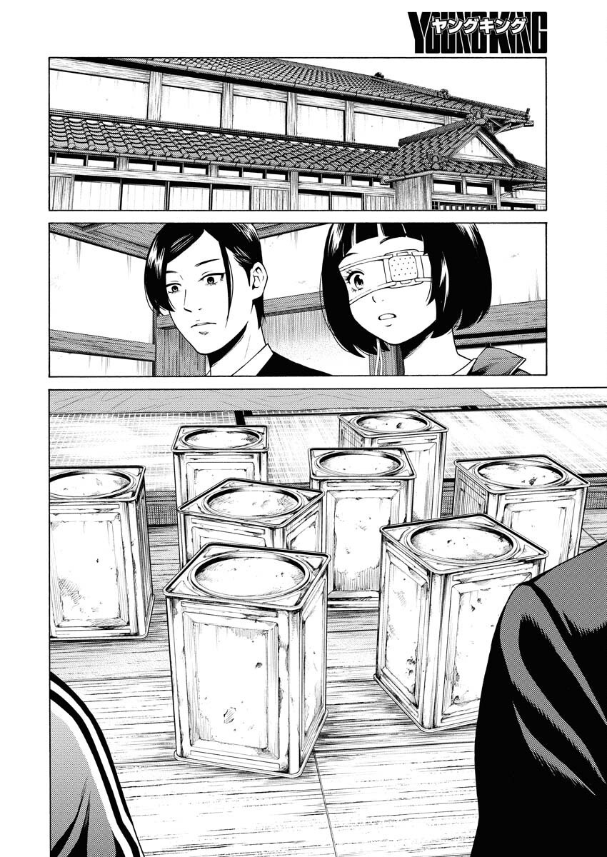 Konno Chika no Fujou na Nichijou - Chapter 48 - Page 10