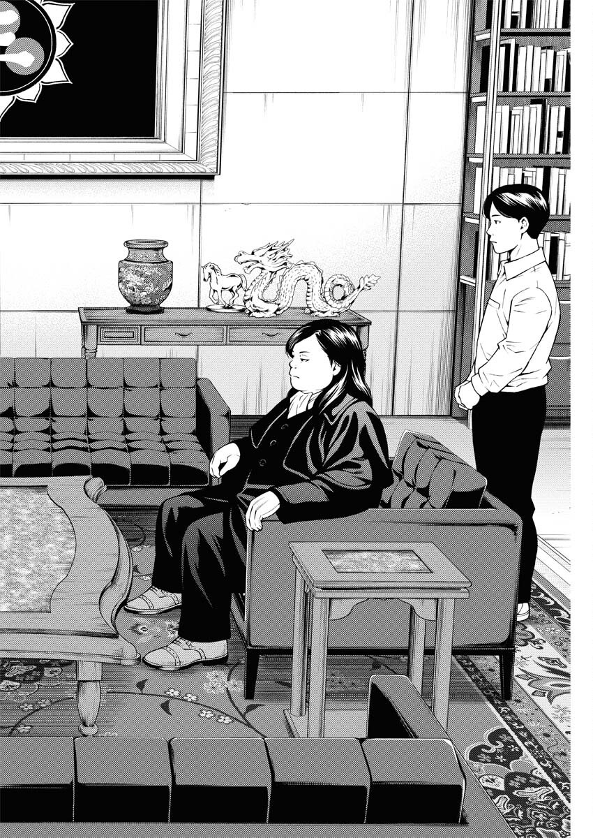 Konno Chika no Fujou na Nichijou - Chapter 49 - Page 6