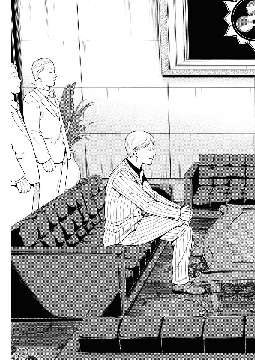 Konno Chika no Fujou na Nichijou - Chapter 49 - Page 7