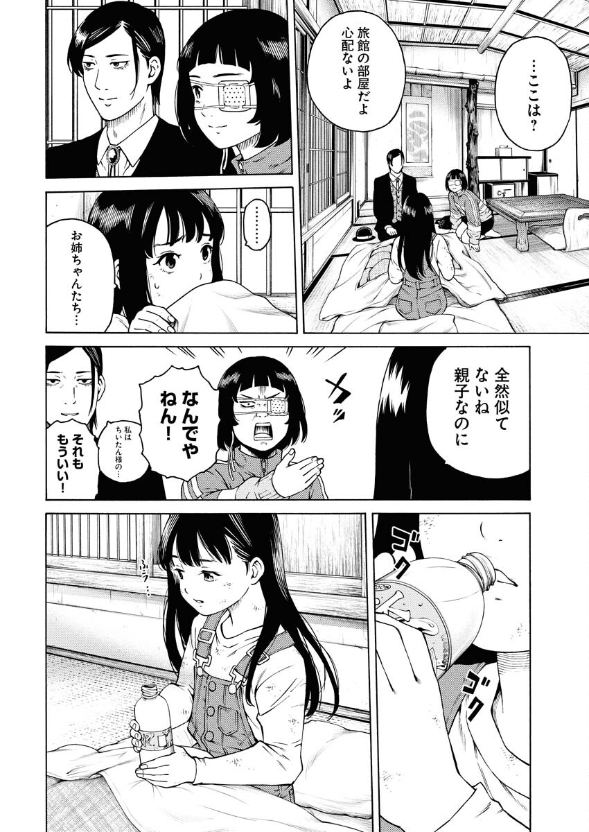 Konno Chika no Fujou na Nichijou - Chapter 5 - Page 14