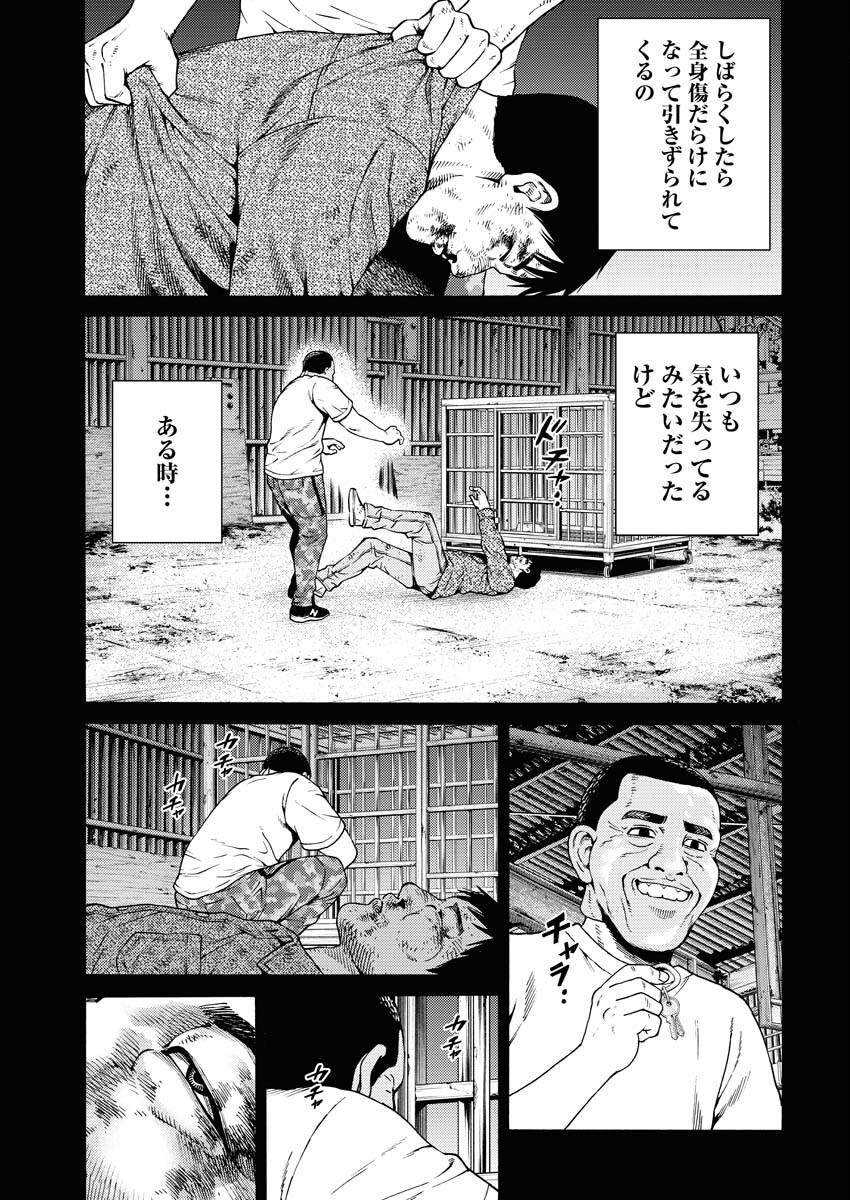 Konno Chika no Fujou na Nichijou - Chapter 5 - Page 17