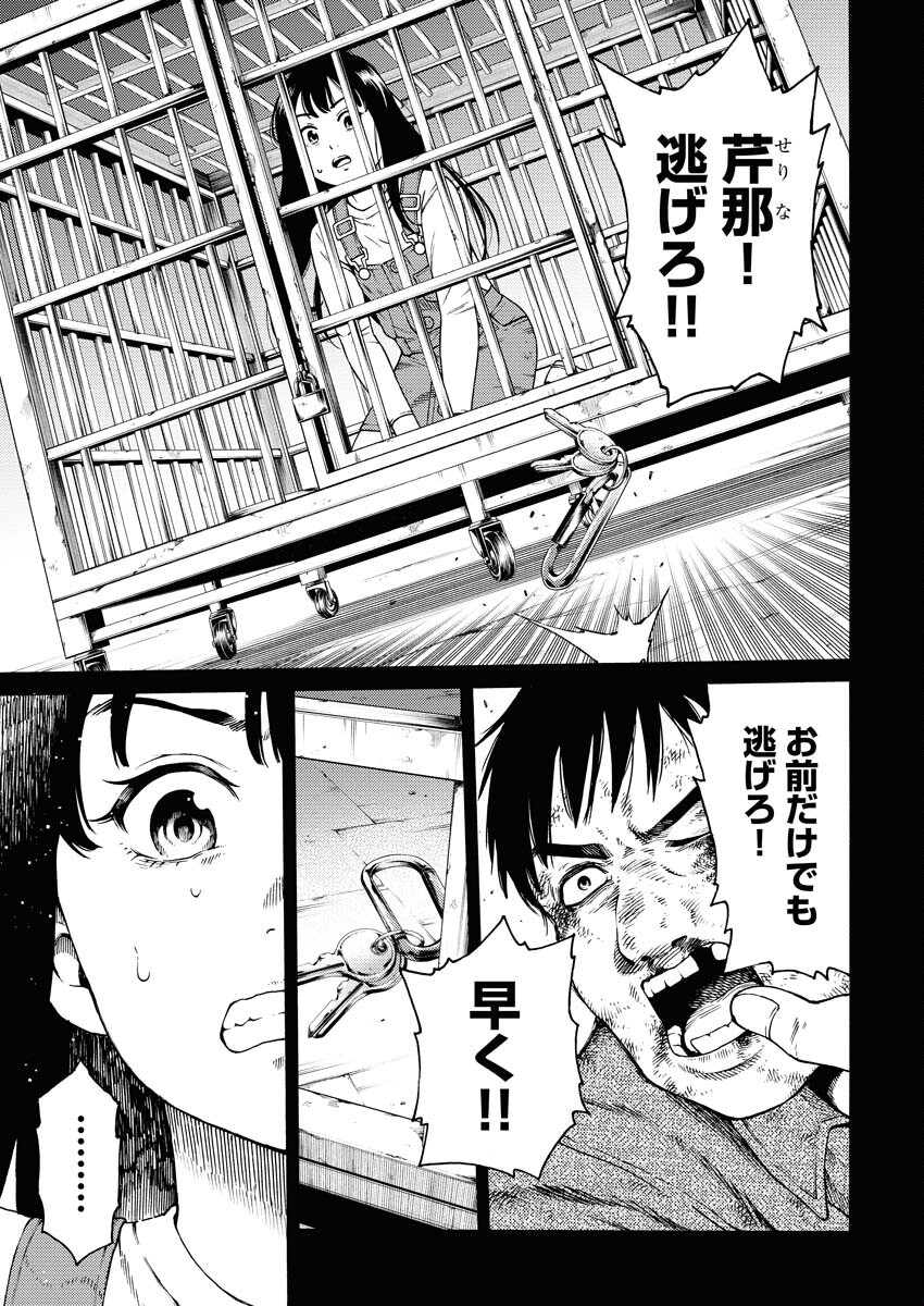Konno Chika no Fujou na Nichijou - Chapter 5 - Page 19