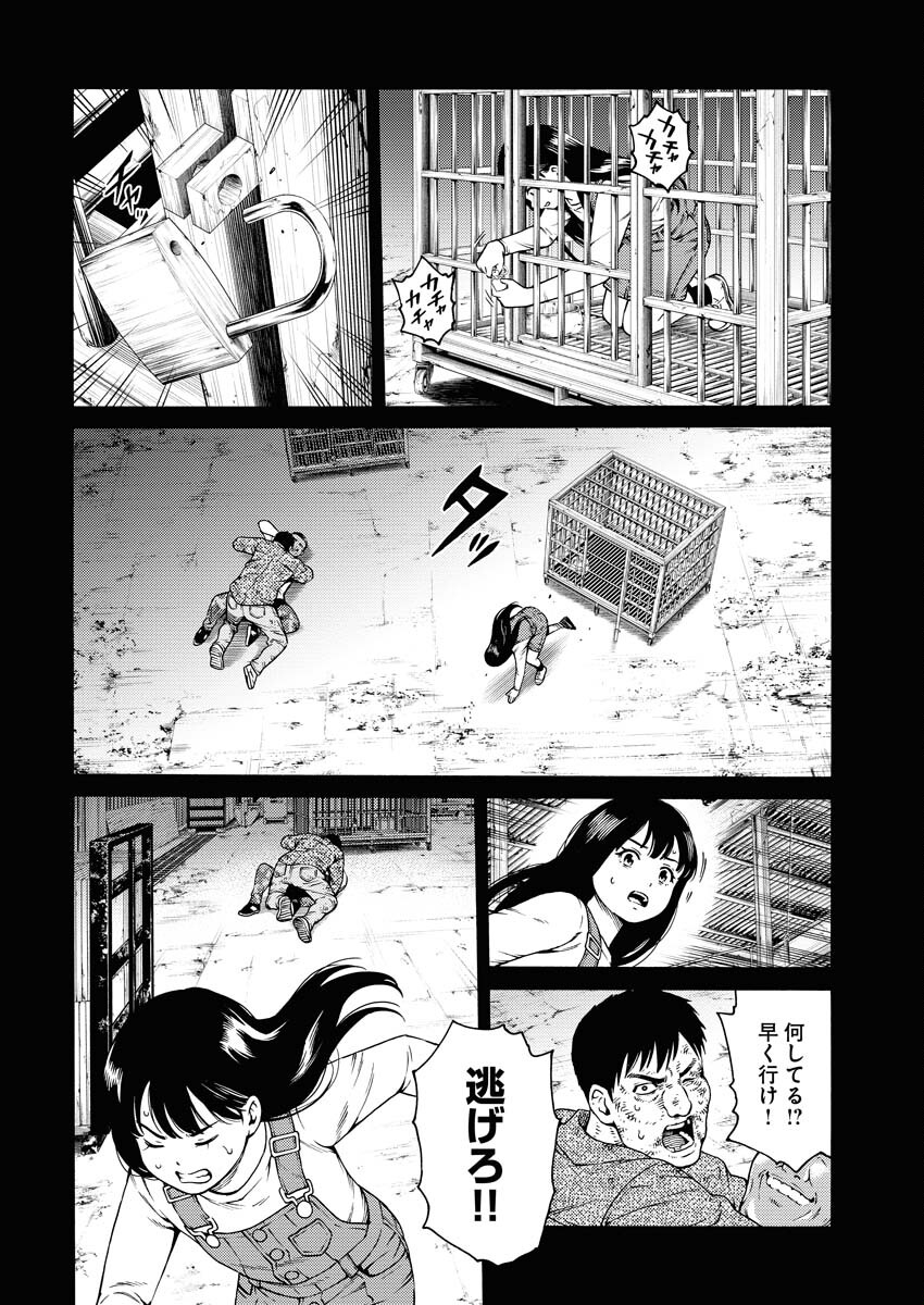 Konno Chika no Fujou na Nichijou - Chapter 5 - Page 20