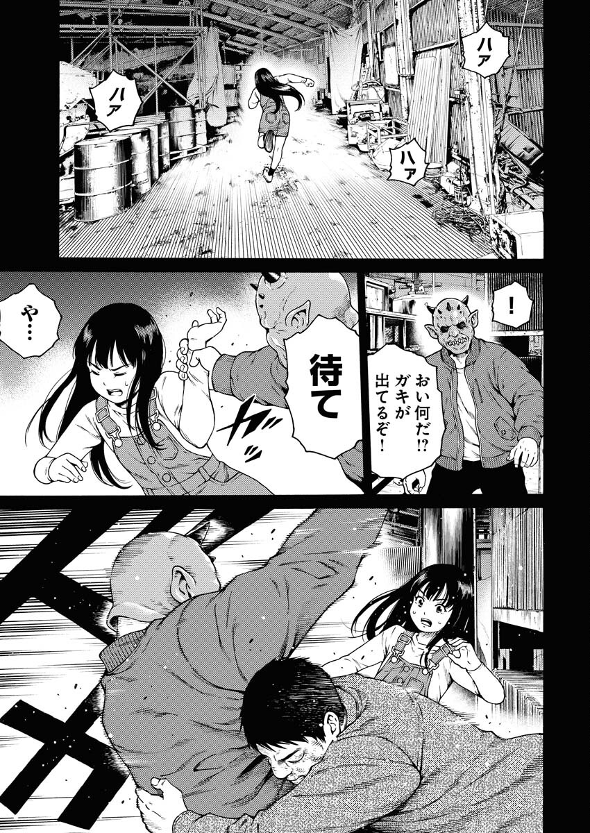 Konno Chika no Fujou na Nichijou - Chapter 5 - Page 21
