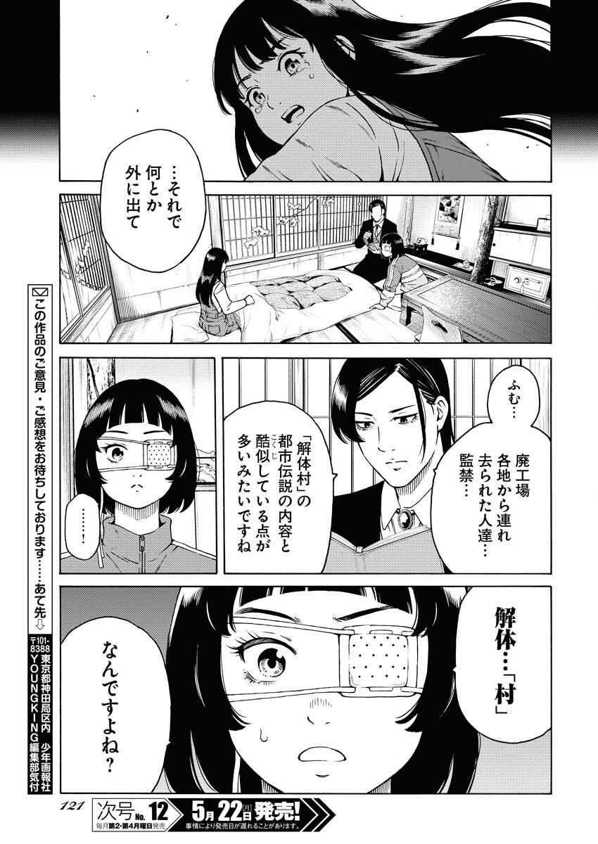 Konno Chika no Fujou na Nichijou - Chapter 5 - Page 23