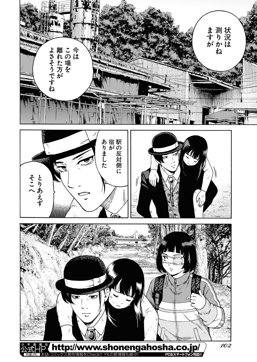 Konno Chika no Fujou na Nichijou - Chapter 5 - Page 4