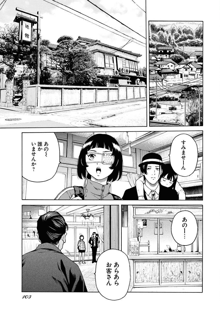 Konno Chika no Fujou na Nichijou - Chapter 5 - Page 5