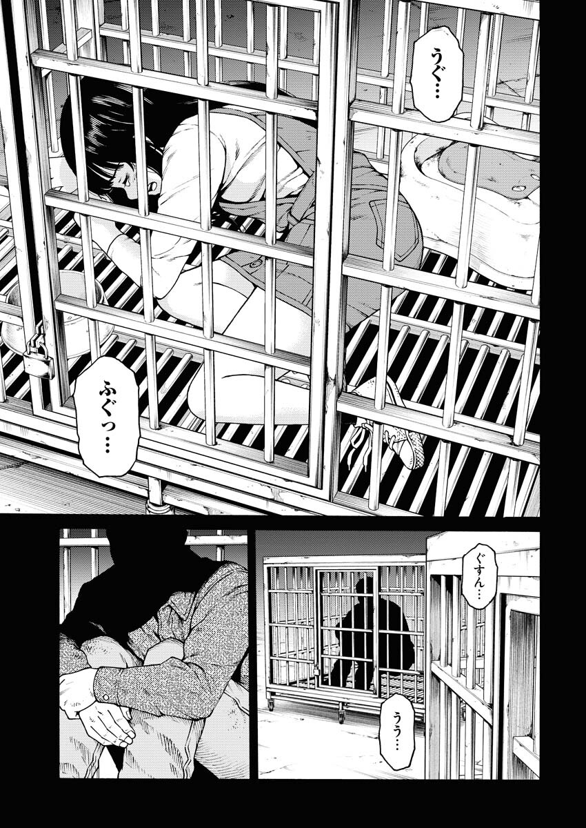 Konno Chika no Fujou na Nichijou - Chapter 5 - Page 9