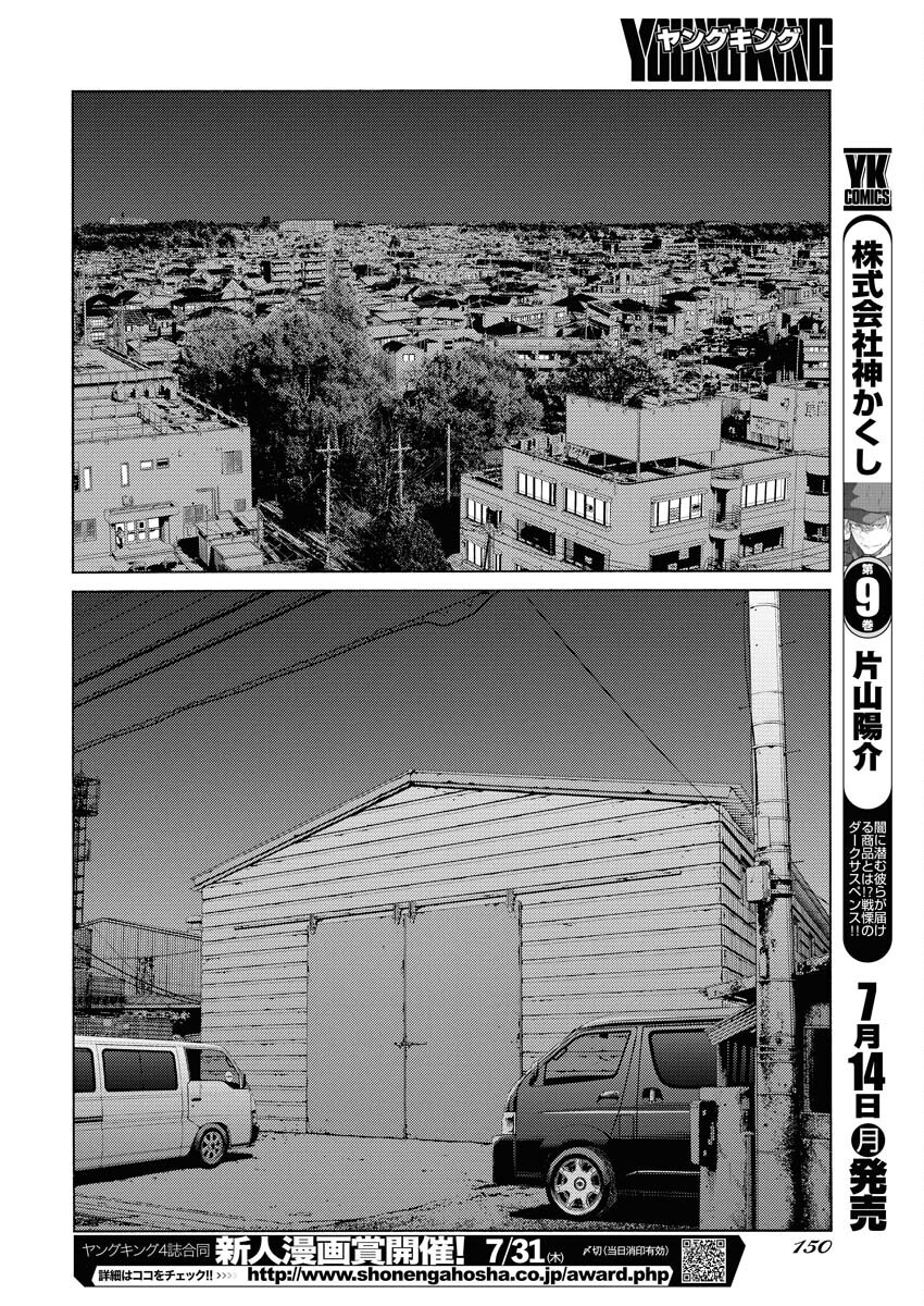 Konno Chika no Fujou na Nichijou - Chapter 50 - Page 10
