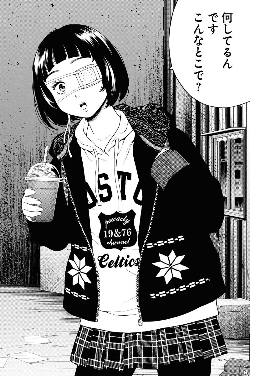 Konno Chika no Fujou na Nichijou - Chapter 50 - Page 14