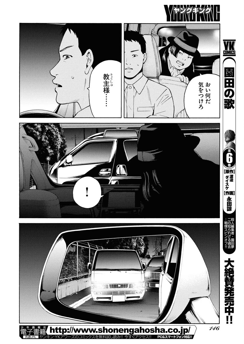 Konno Chika no Fujou na Nichijou - Chapter 50 - Page 6