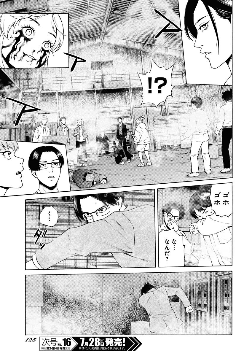 Konno Chika no Fujou na Nichijou - Chapter 52 - Page 21