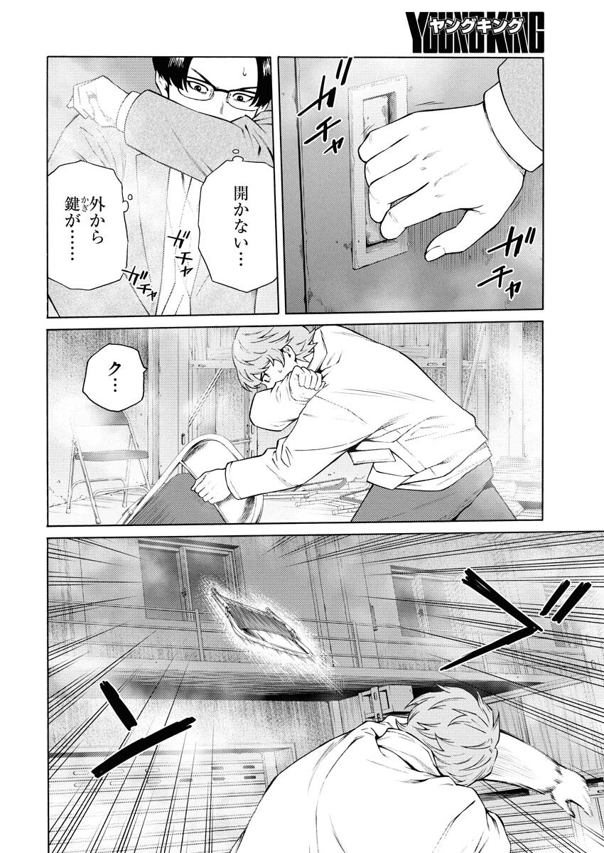 Konno Chika no Fujou na Nichijou - Chapter 52 - Page 22
