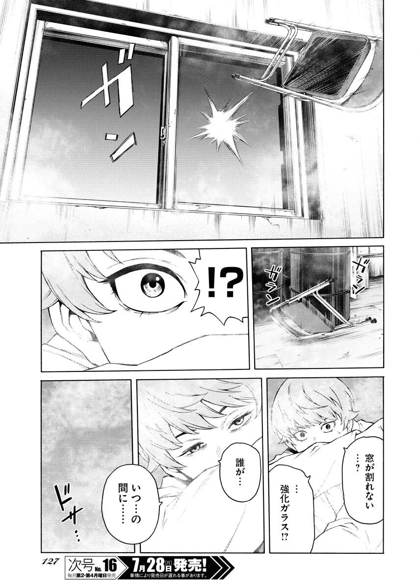 Konno Chika no Fujou na Nichijou - Chapter 52 - Page 23