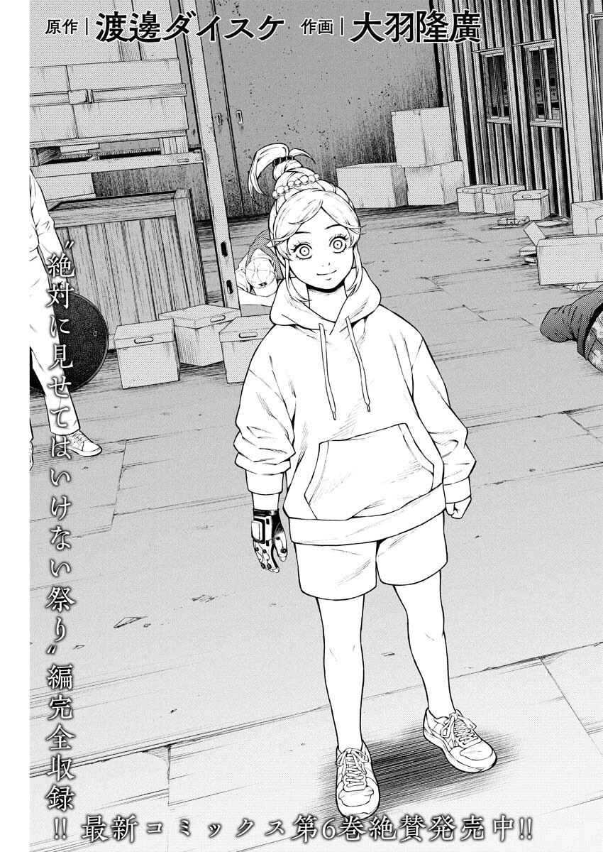 Konno Chika no Fujou na Nichijou - Chapter 52 - Page 3