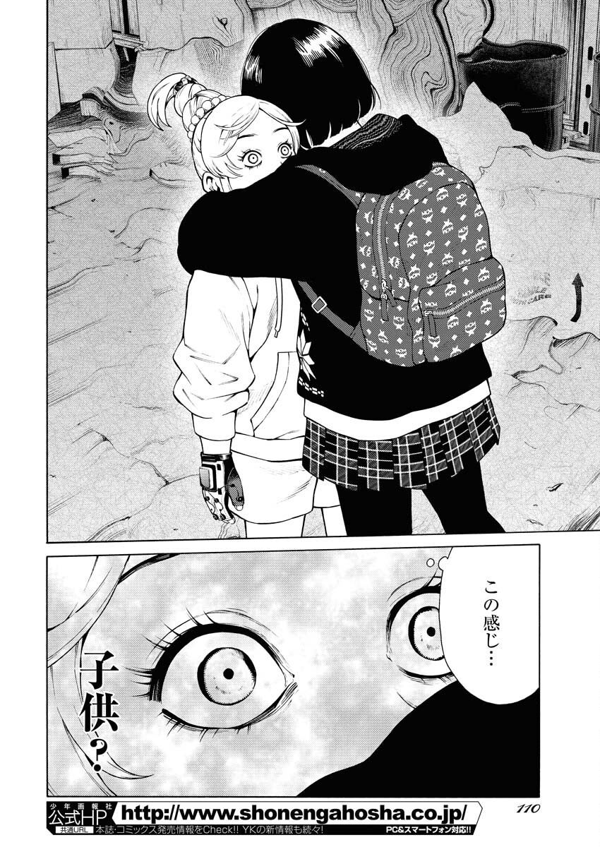 Konno Chika no Fujou na Nichijou - Chapter 52 - Page 6