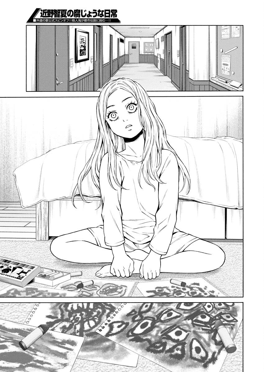 Konno Chika no Fujou na Nichijou - Chapter 53 - Page 7