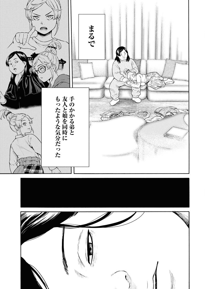 Konno Chika no Fujou na Nichijou - Chapter 54 - Page 19