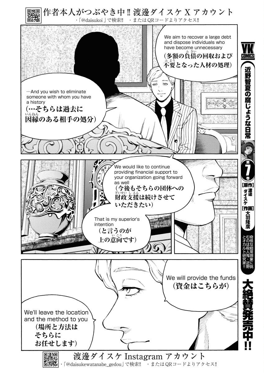 Konno Chika no Fujou na Nichijou - Chapter 55 - Page 3
