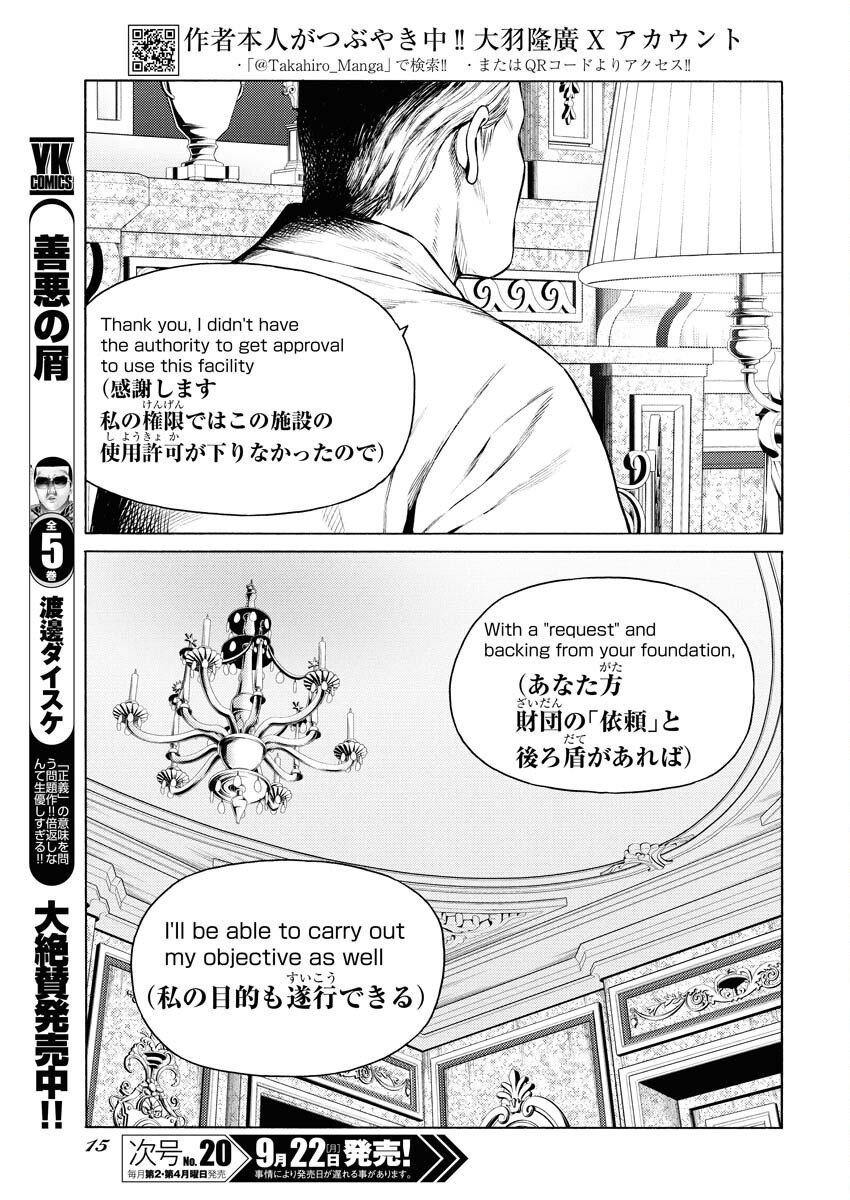 Konno Chika no Fujou na Nichijou - Chapter 55 - Page 4