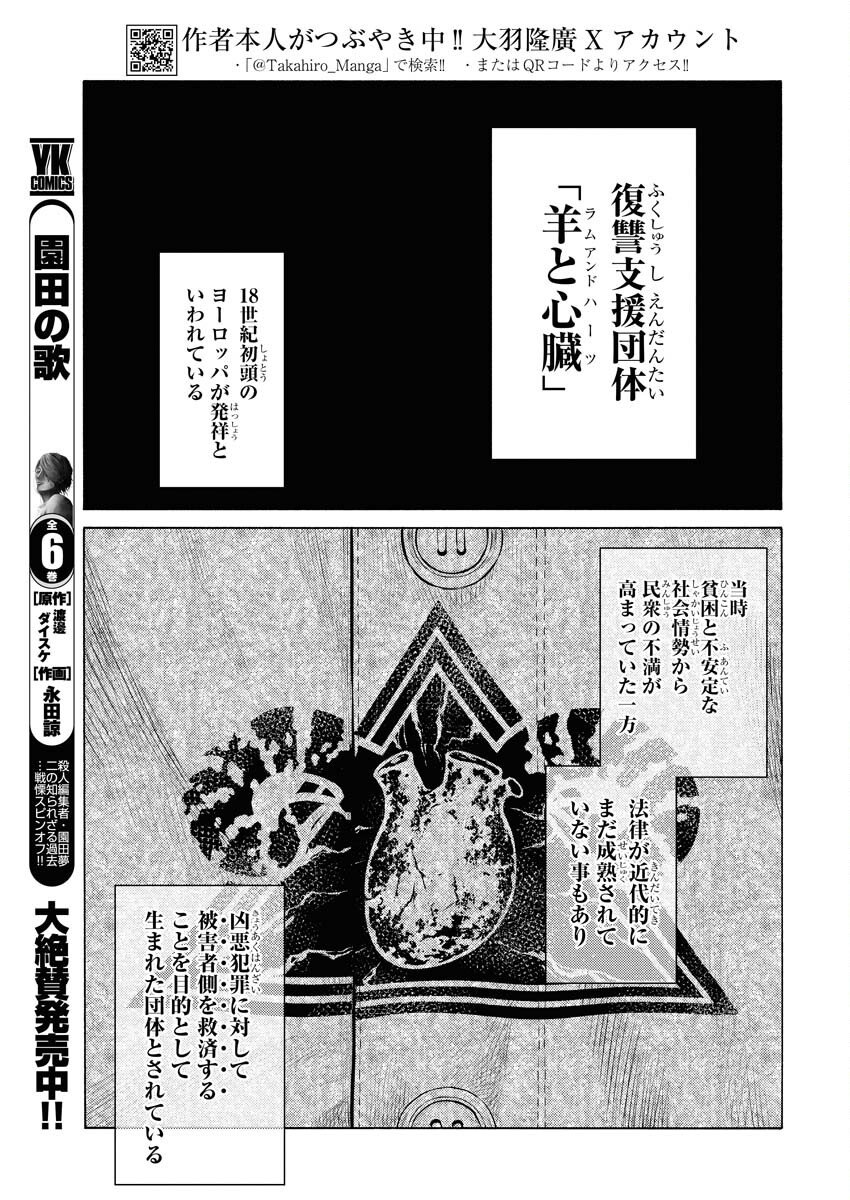 Konno Chika no Fujou na Nichijou - Chapter 57 - Page 3